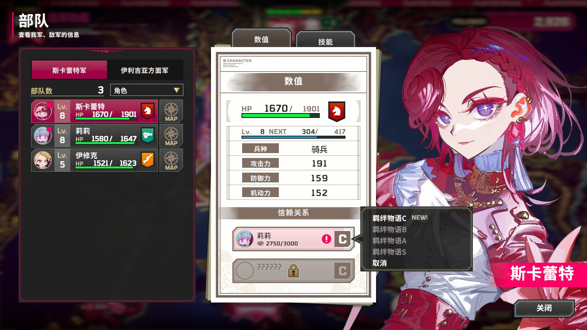 大恶人千金 枭雌百合战记/The Great Villainess: Strategy of Lily  第1张