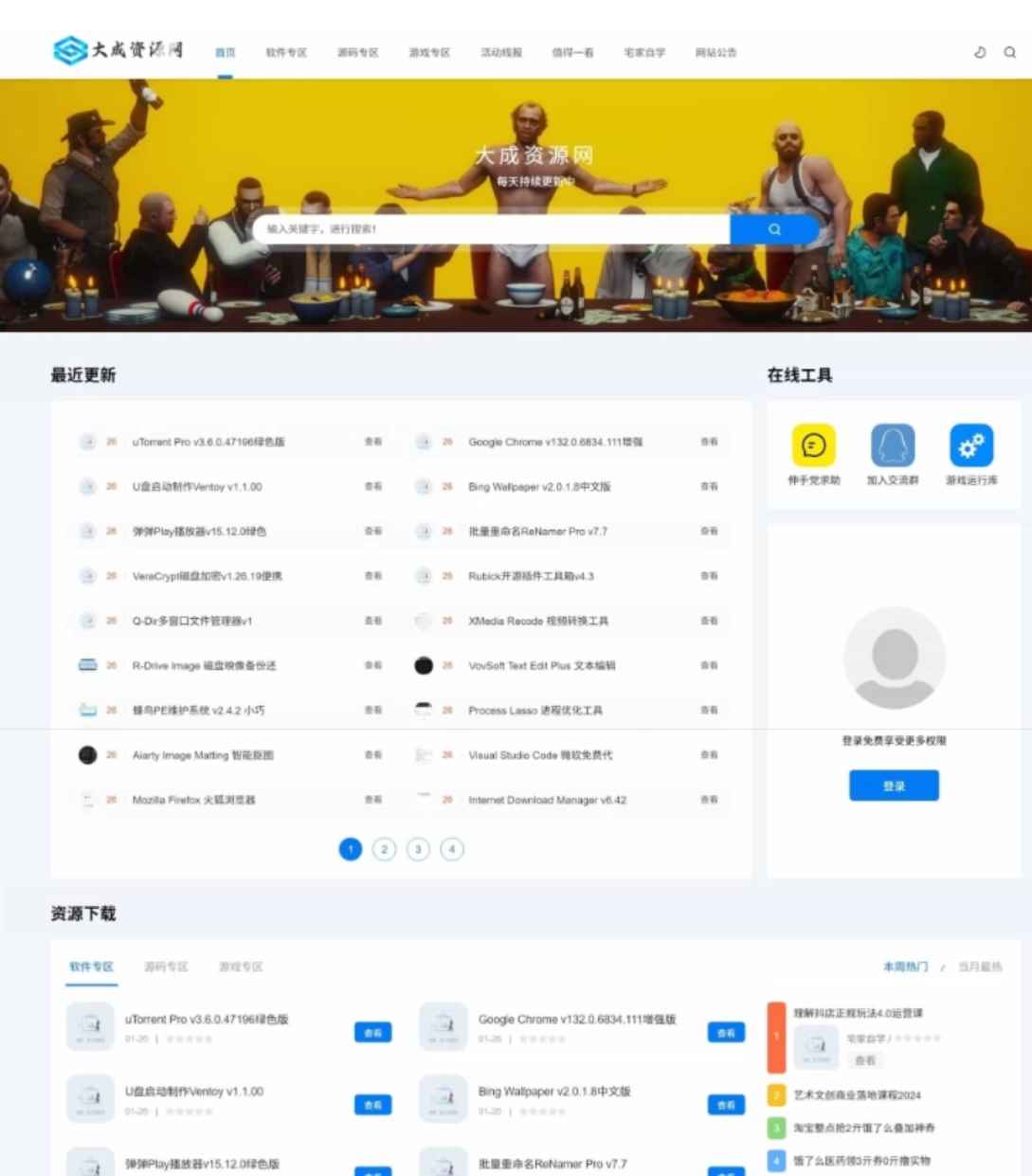 DedeBIZ高仿XDGAME模板  第1张