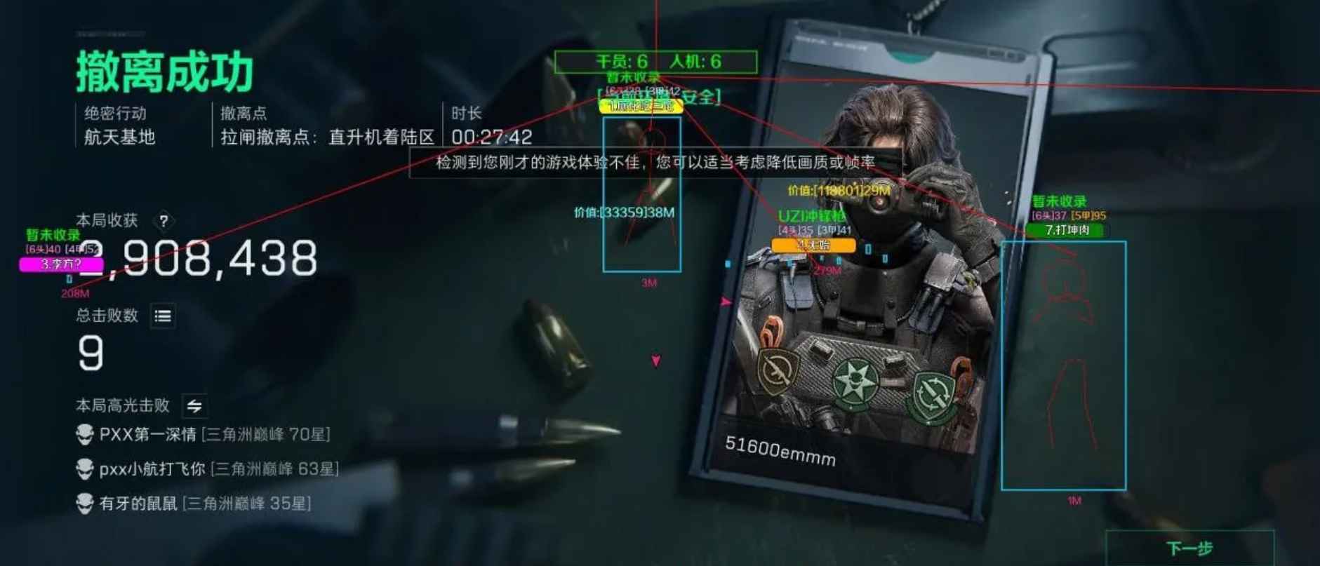 三角洲手游·林羽·江颜.Ver2.1.9.5内核绘制自瞄物资 第1张 三角洲手游·林羽·江颜.Ver2.1.9.5内核绘制自瞄物资 第1张