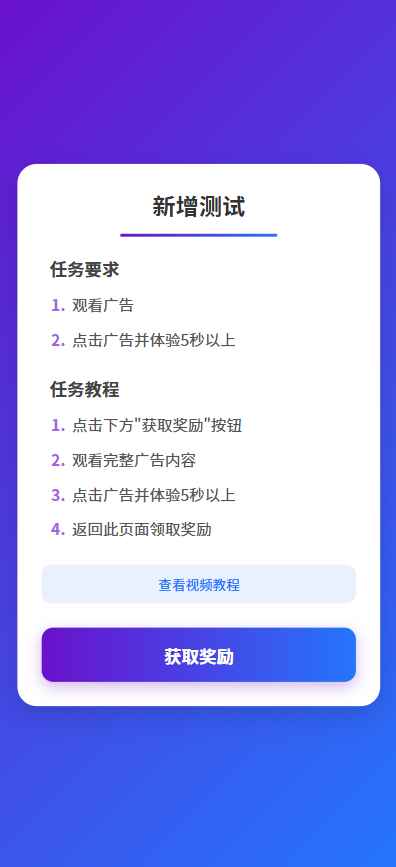 空痕流量变现系统(任务管理系统)  第2张