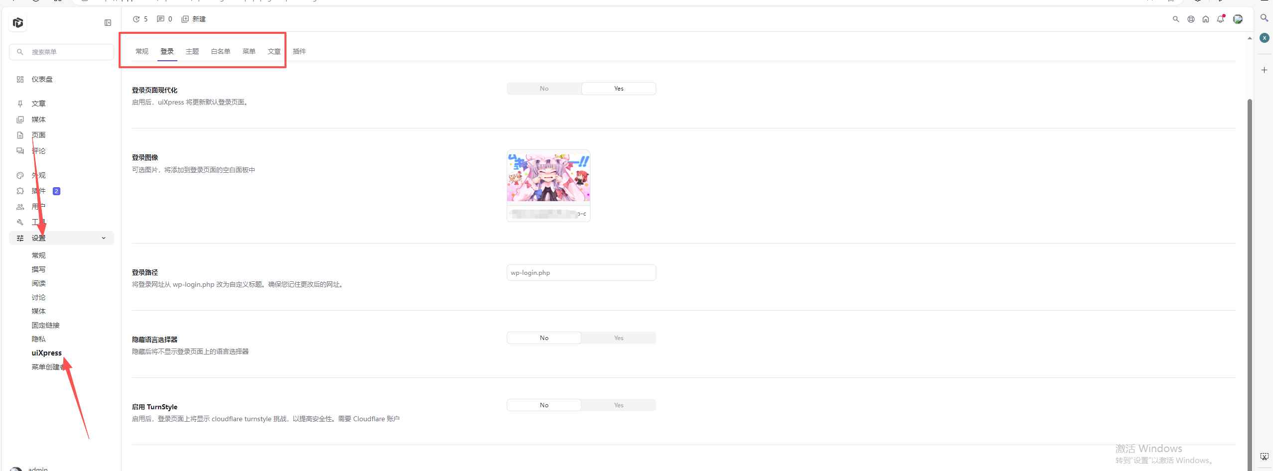 WordPress博客登录页面后台页面美化版  第2张