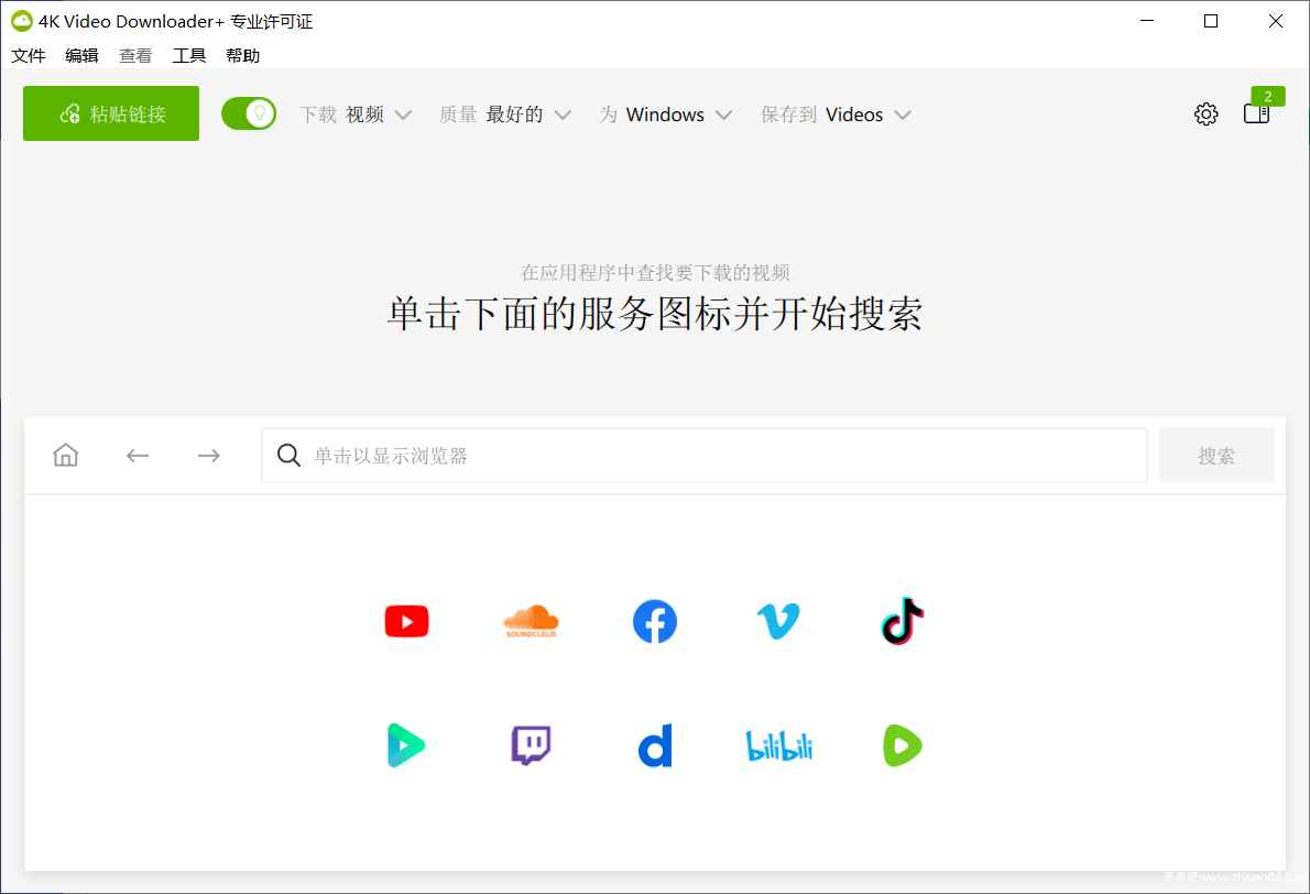 4K Video Downloader+(4K视频下载器) v25.4.0.0248 多语便携版 第1张 4K Video Downloader+(4K视频下载器) v25.4.0.0248 多语便携版 第1张