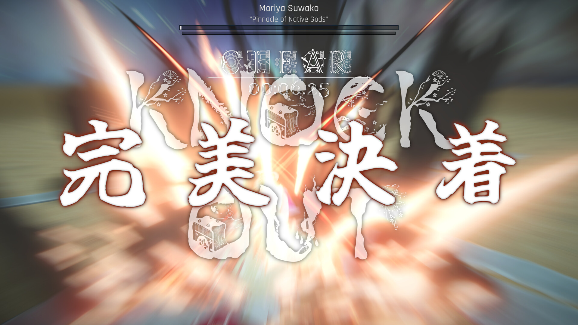 东方异域见闻/Touhou Dystopian  第1张