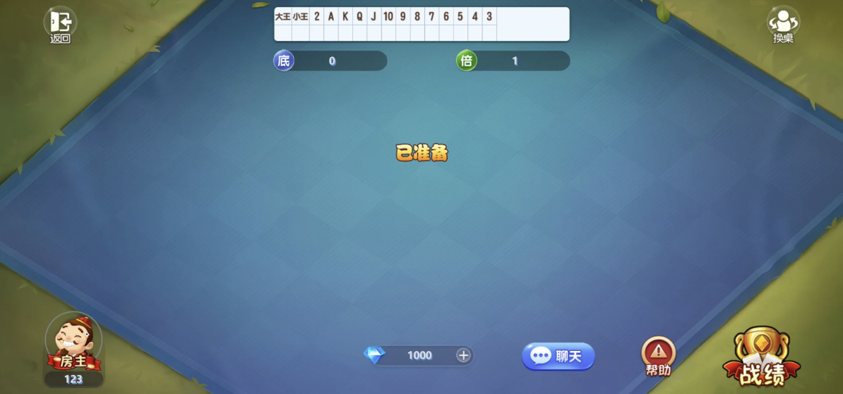 休闲斗地主小游戏源码 PHP版本 自适应手机端 带有管理后端 第3张 休闲斗地主小游戏源码 PHP版本 自适应手机端 带有管理后端 第3张