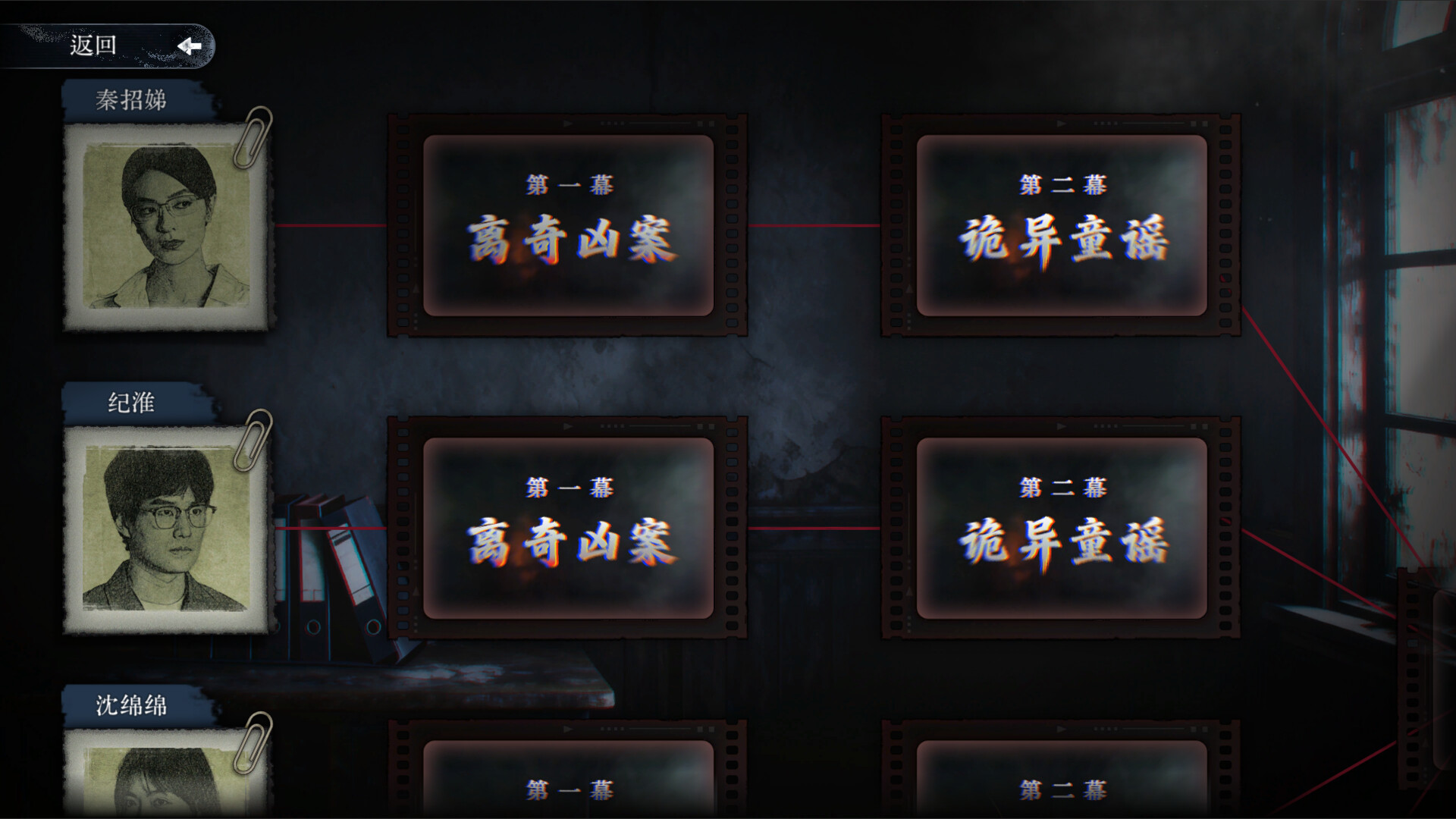 林葬屋前传:冥声/Mourningwood Lodge2:Hidden Voice 第2张 林葬屋前传:冥声/Mourningwood Lodge2:Hidden Voice 第2张