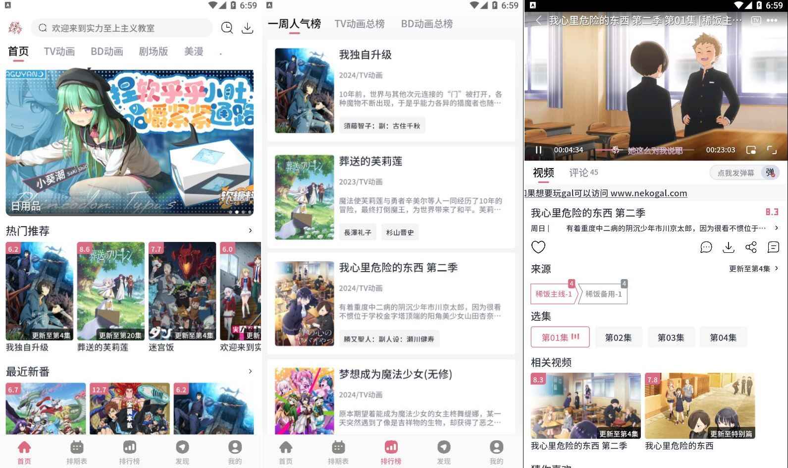 稀饭动漫 v5.1.2 去广告纯净版  第1张