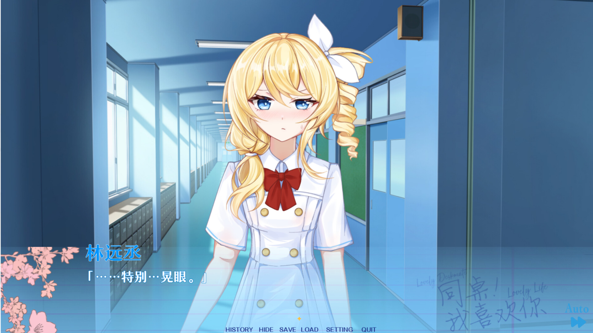 同桌！我喜欢你/Lovely DeskmateLL  第1张