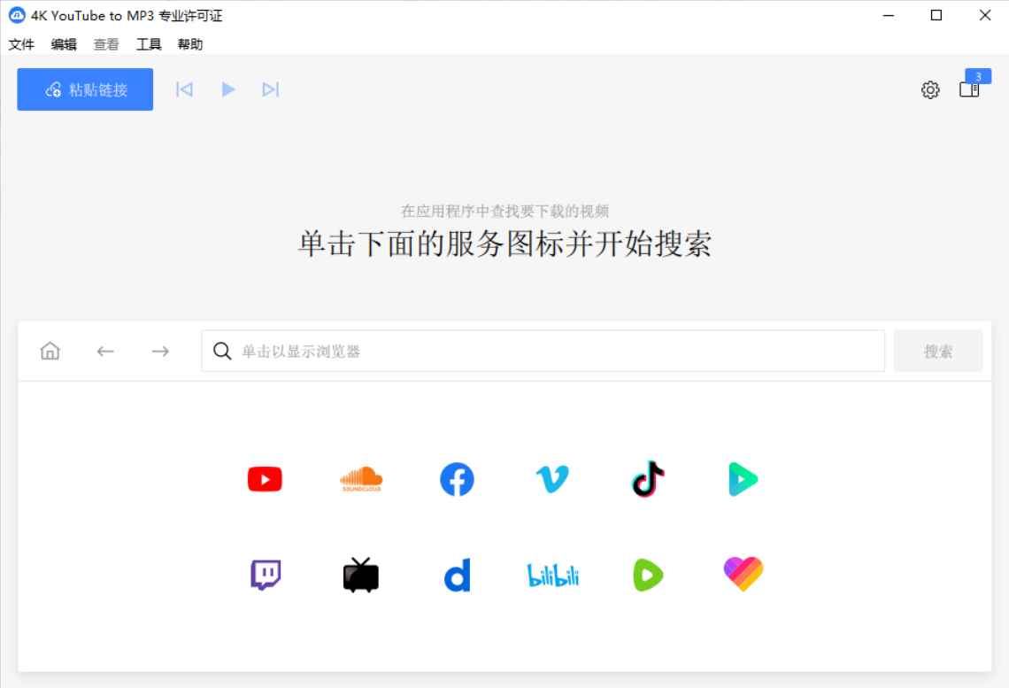 4K YouTube to MP3(音频提取软件) v25.4.0.0248 多语便携版  第1张 4K YouTube to MP3(音频提取软件) v25.4.0.0248 多语便携版  第1张