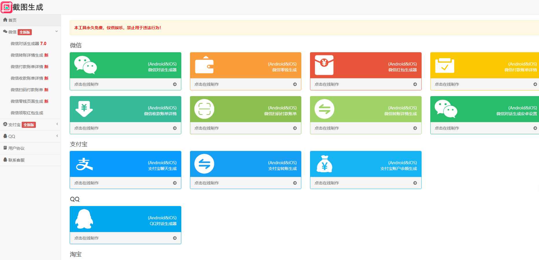 在线聊天转账工具网页版网站源码  第1张