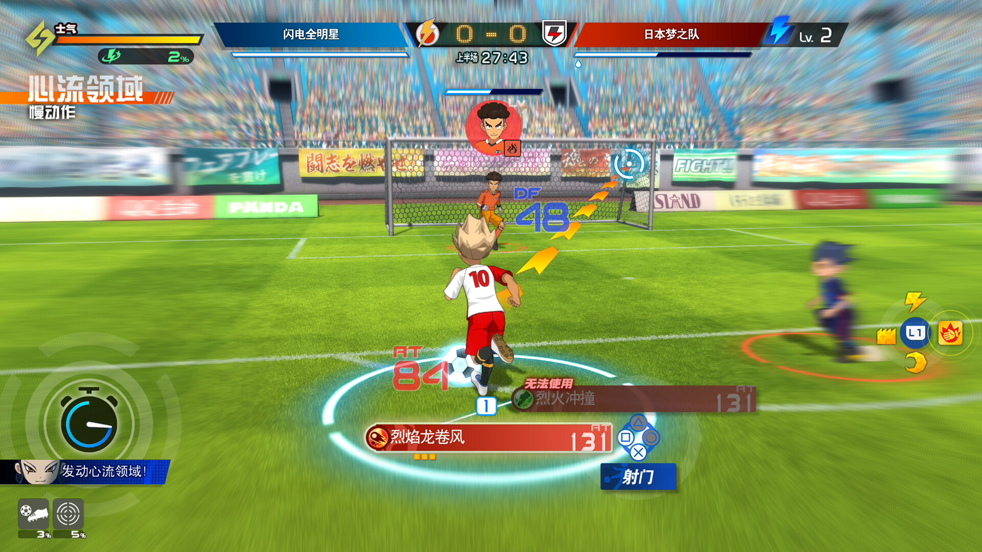闪电十一人 英雄们的胜利之路/INAZUMA ELEVEN: Victory Roa  第3张