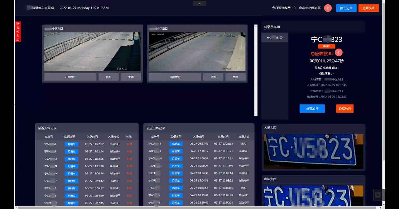 无人值守停车、充电系统(含小程序源码、后端源码、岗亭端源码) 第1张 无人值守停车、充电系统(含小程序源码、后端源码、岗亭端源码) 第1张