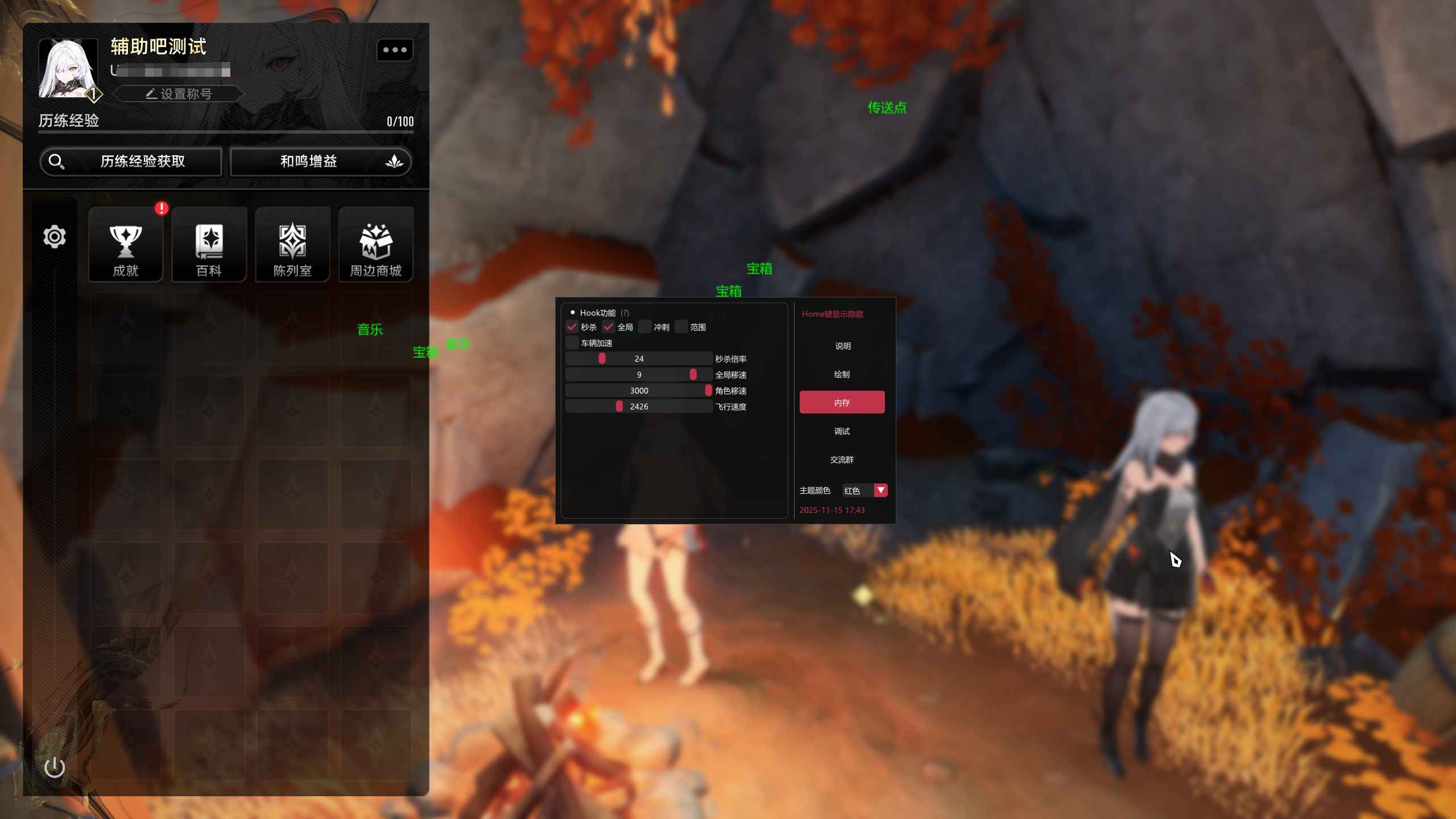 二重螺旋秒杀透视加速瞬移辅助国服  第1张