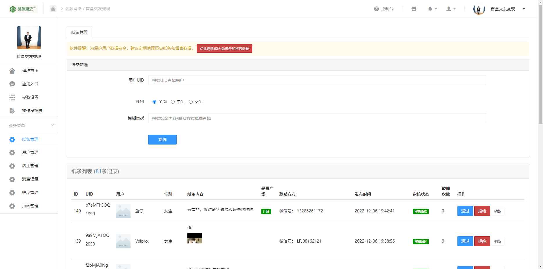 H5恋爱交友盲盒源码 第2张 H5恋爱交友盲盒源码 第2张