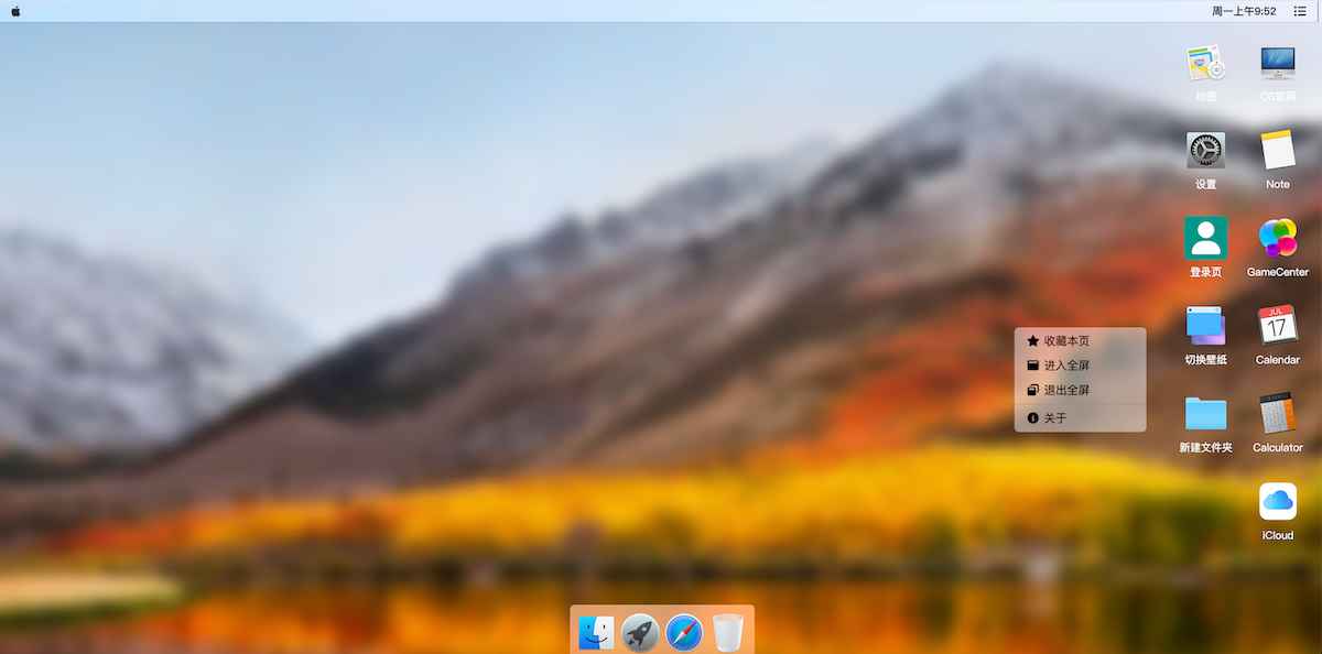 MACOS 桌面H5源码  第1张