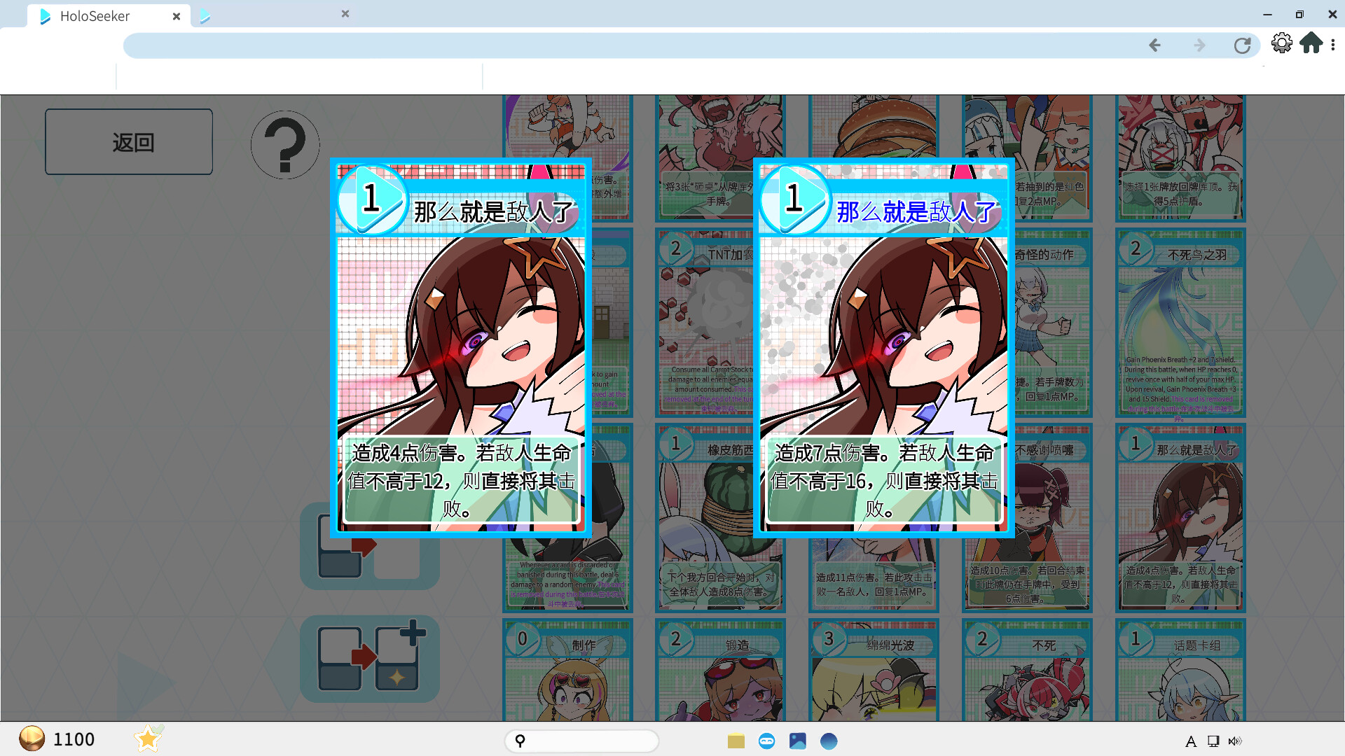 全息探索者/HoloSeeker  第1张