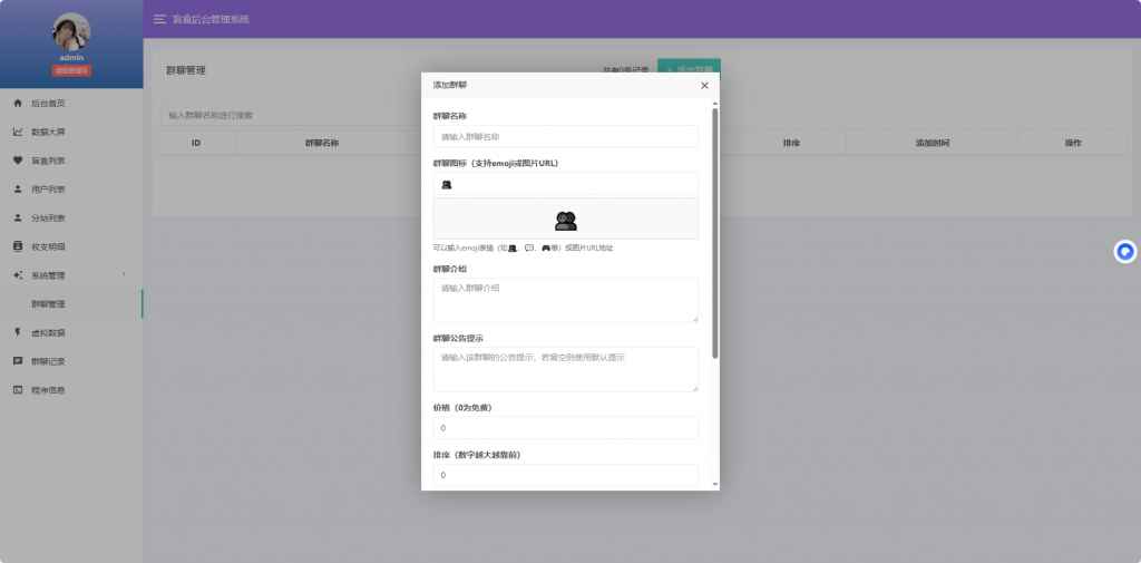 交友盲盒系统V3源码  第3张