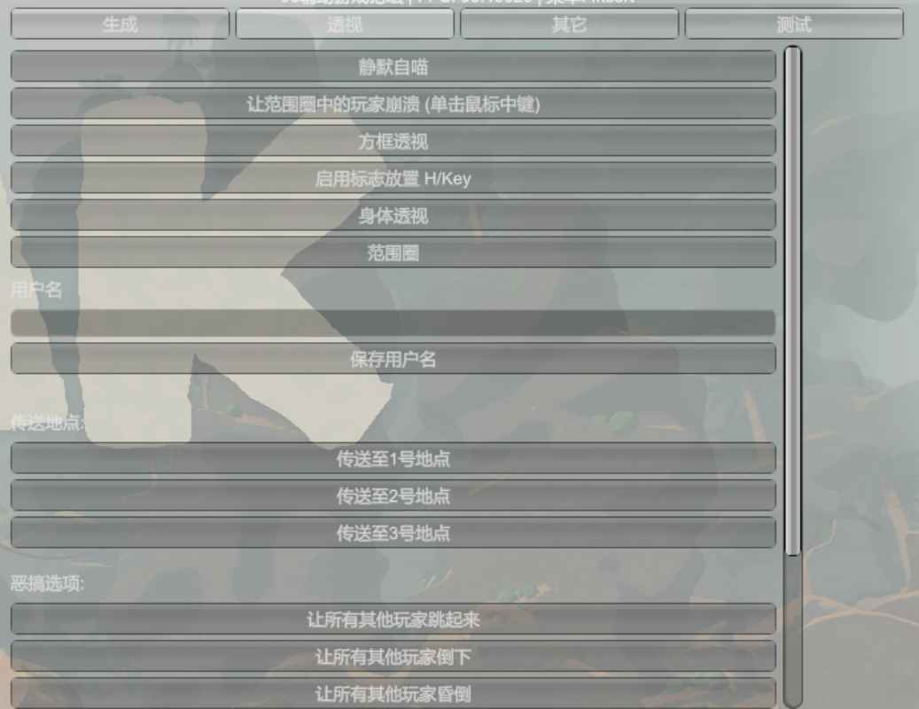 PEAK v1.46.a多功能中文作弊  第1张