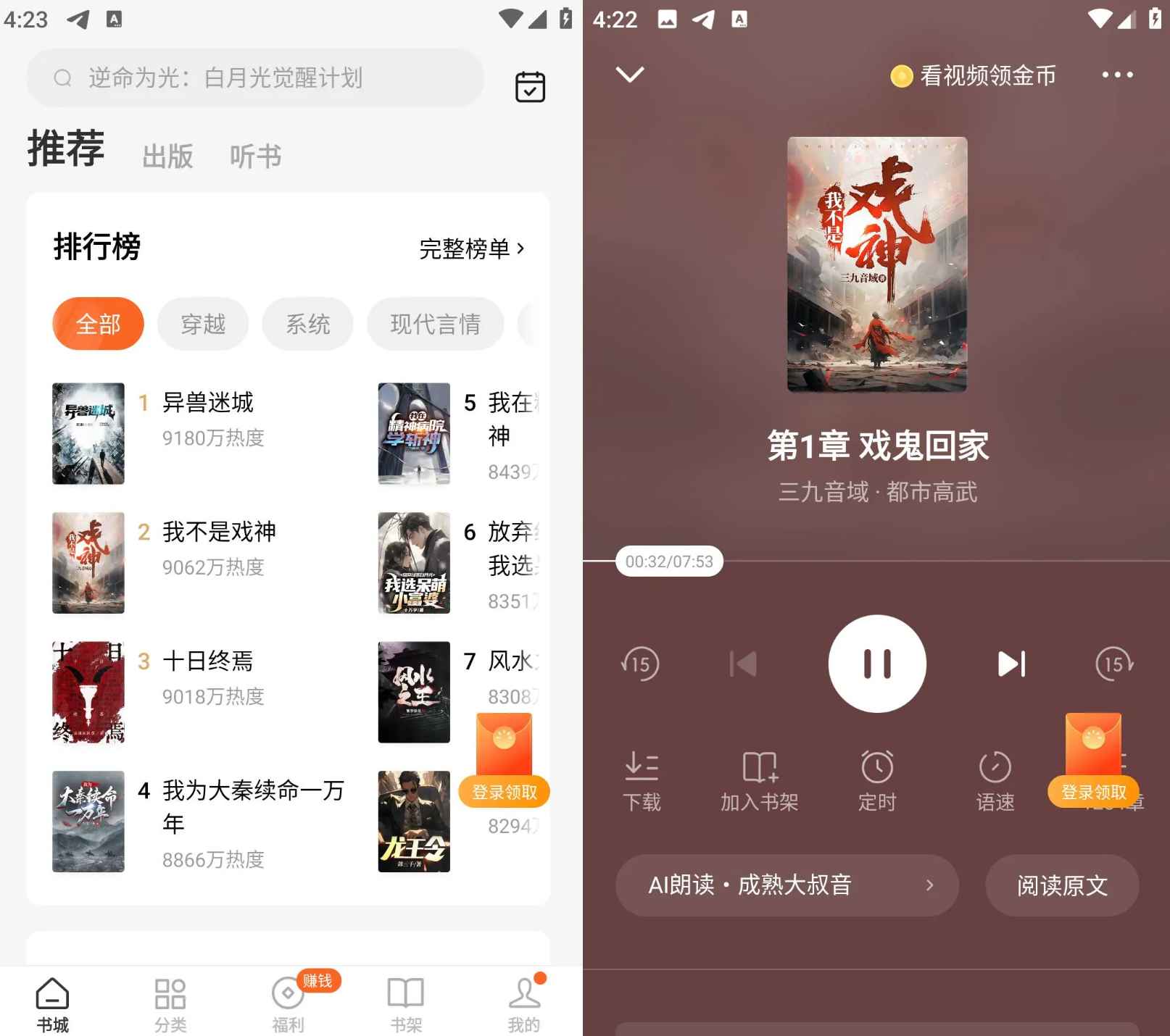 番茄免费小说 v5.4.7.32 去广告纯净版  第1张