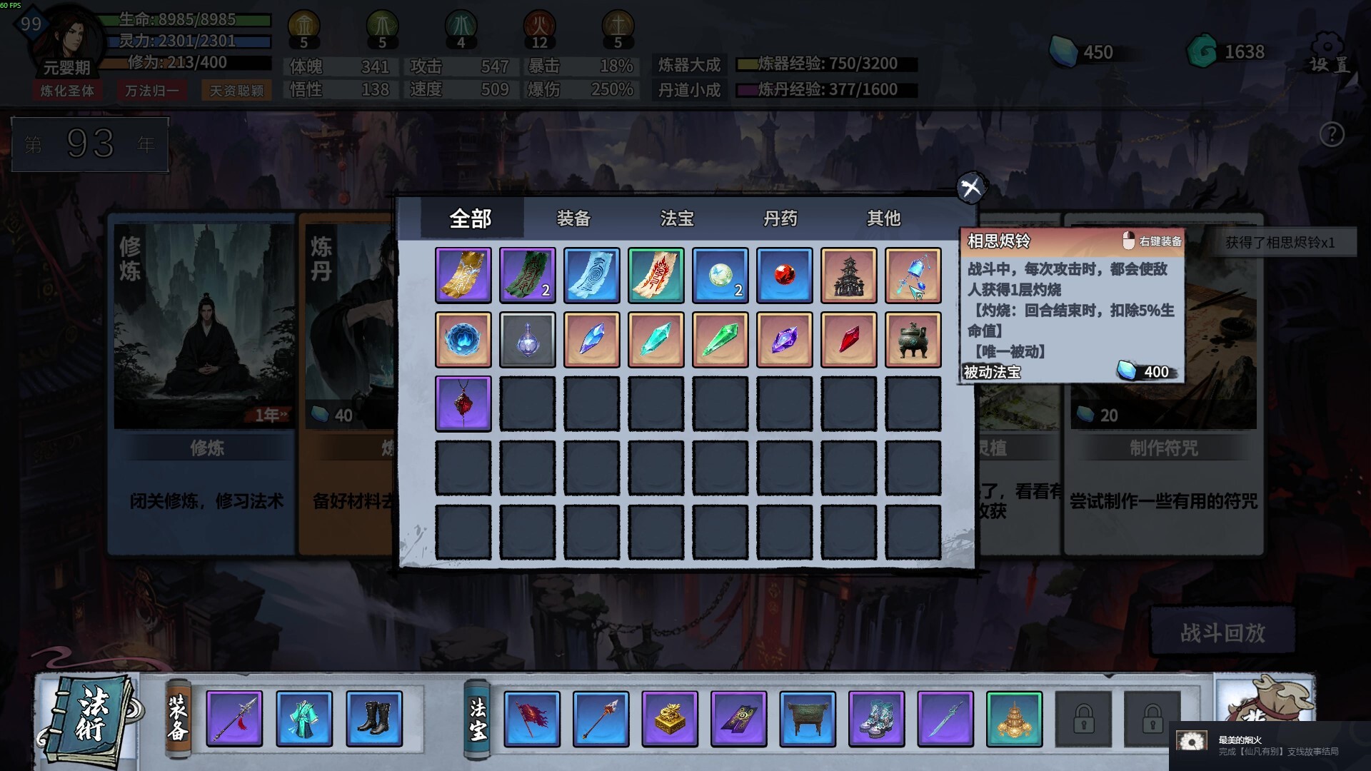 轮回修仙传  第6张