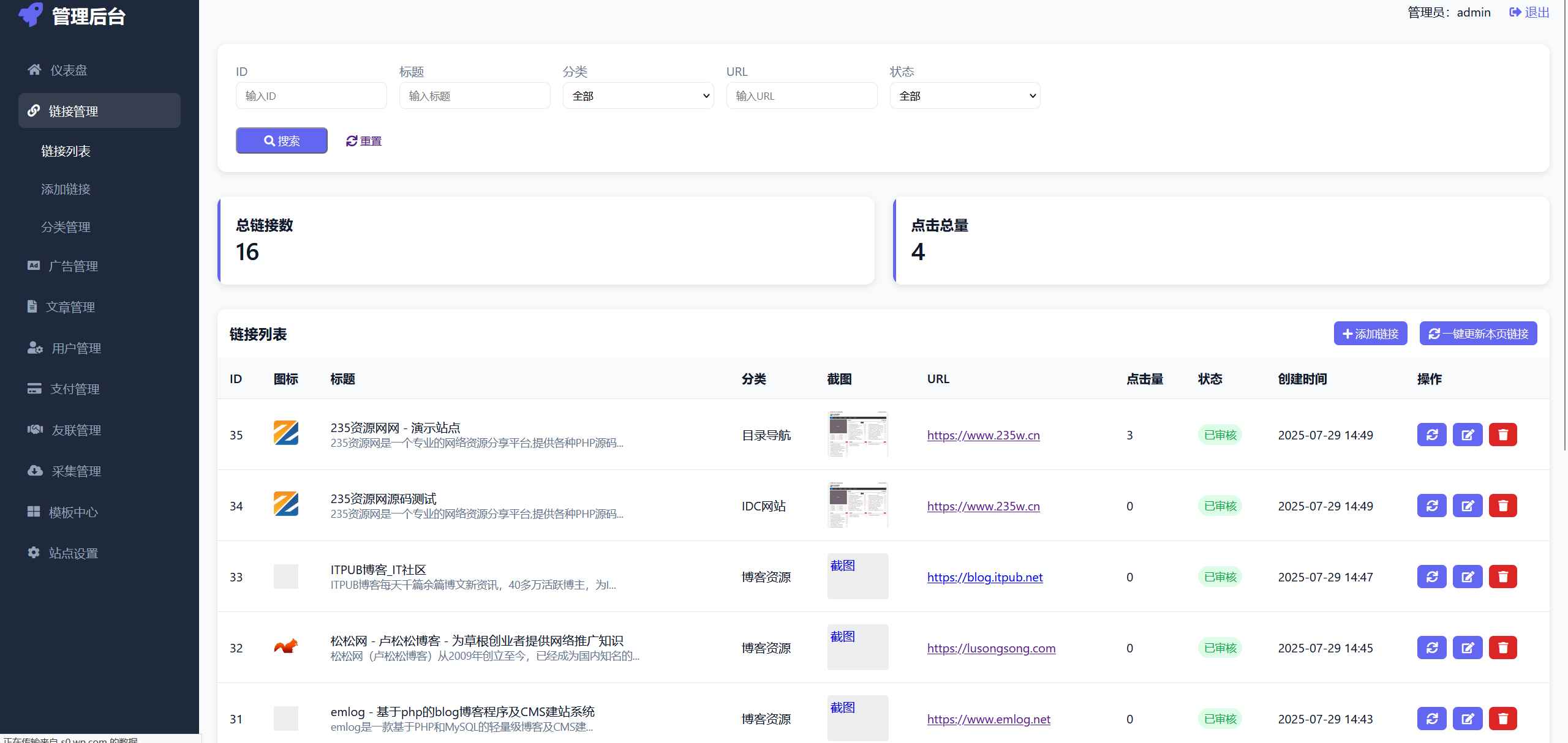 最新优茗导航系统源码  第8张