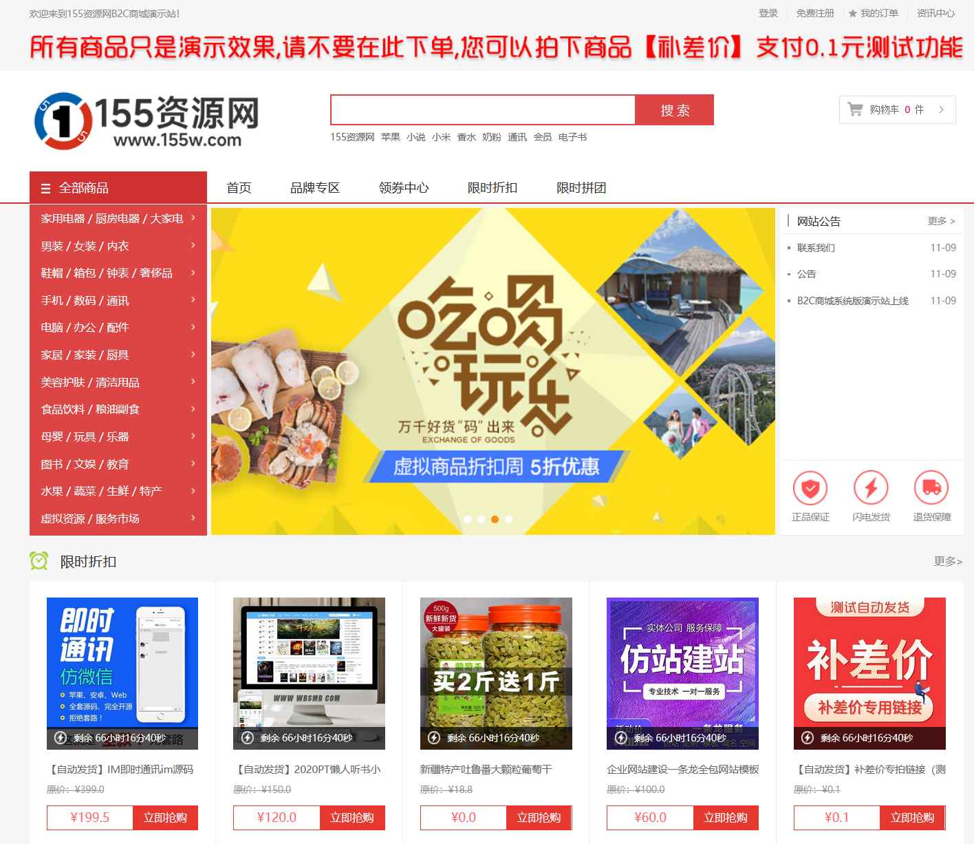 最新购物商城系统源码 第1张 最新购物商城系统源码 第1张