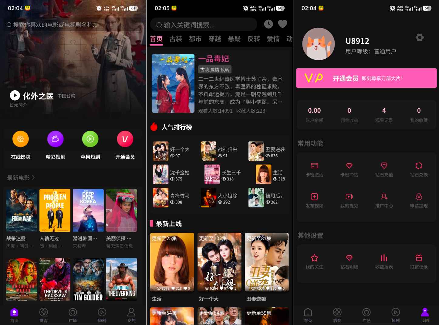 苹果CMS最新三端影视系统源码  第1张