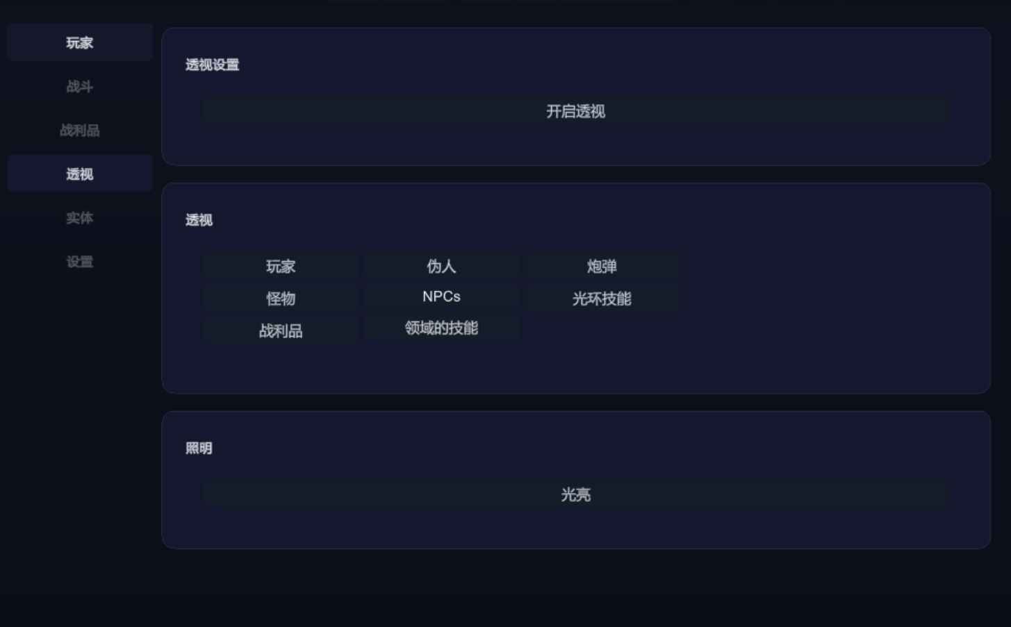 迷魅狩猎多功能Mod修改器 v2.5.3  第4张