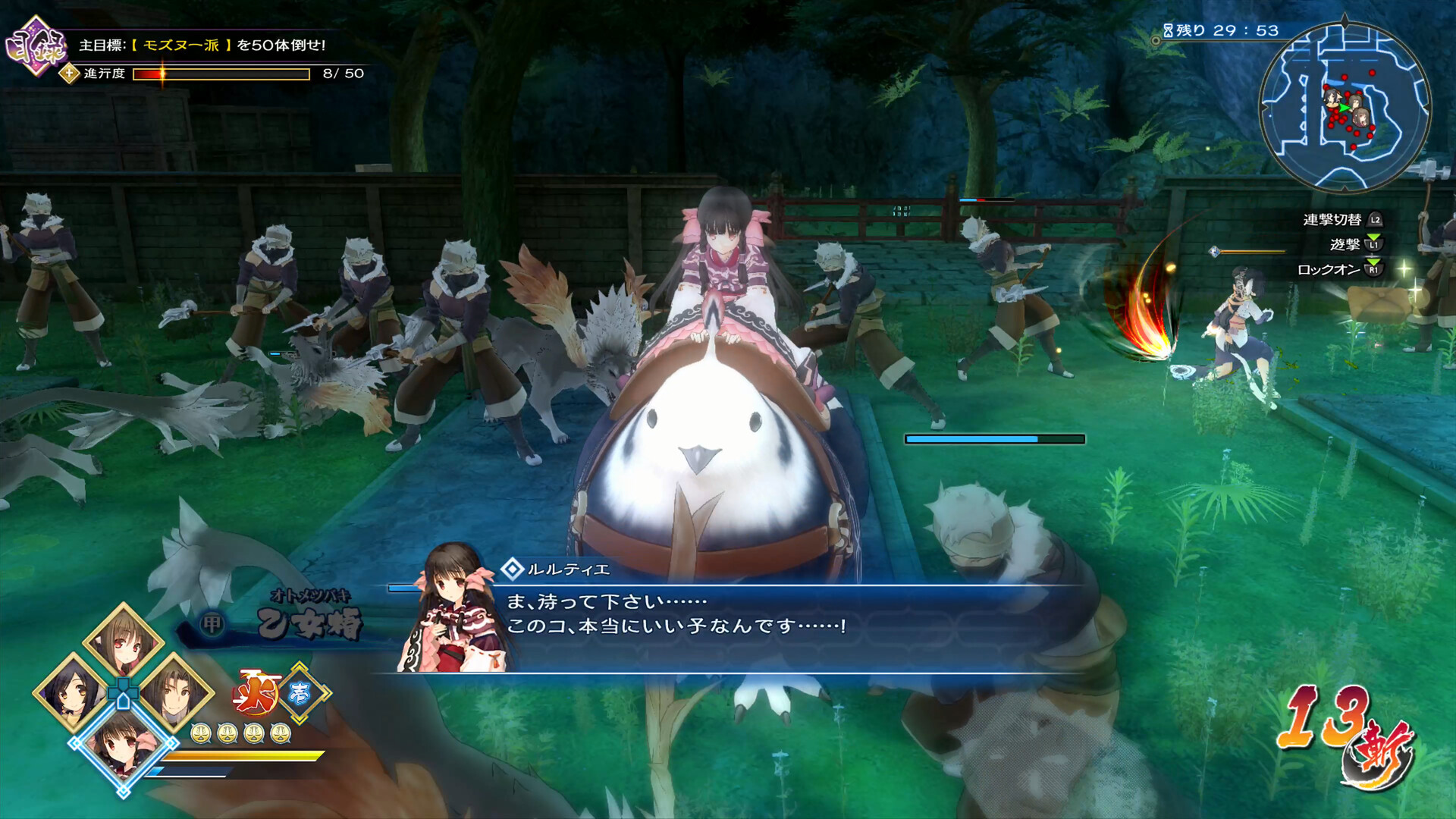 传颂之物:斩/Utawarerumono: ZAN 第3张 传颂之物:斩/Utawarerumono: ZAN 第3张