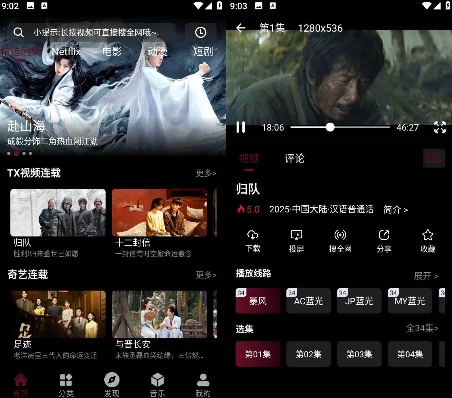 咕噜映画 v10.201 去广告纯净版  第1张