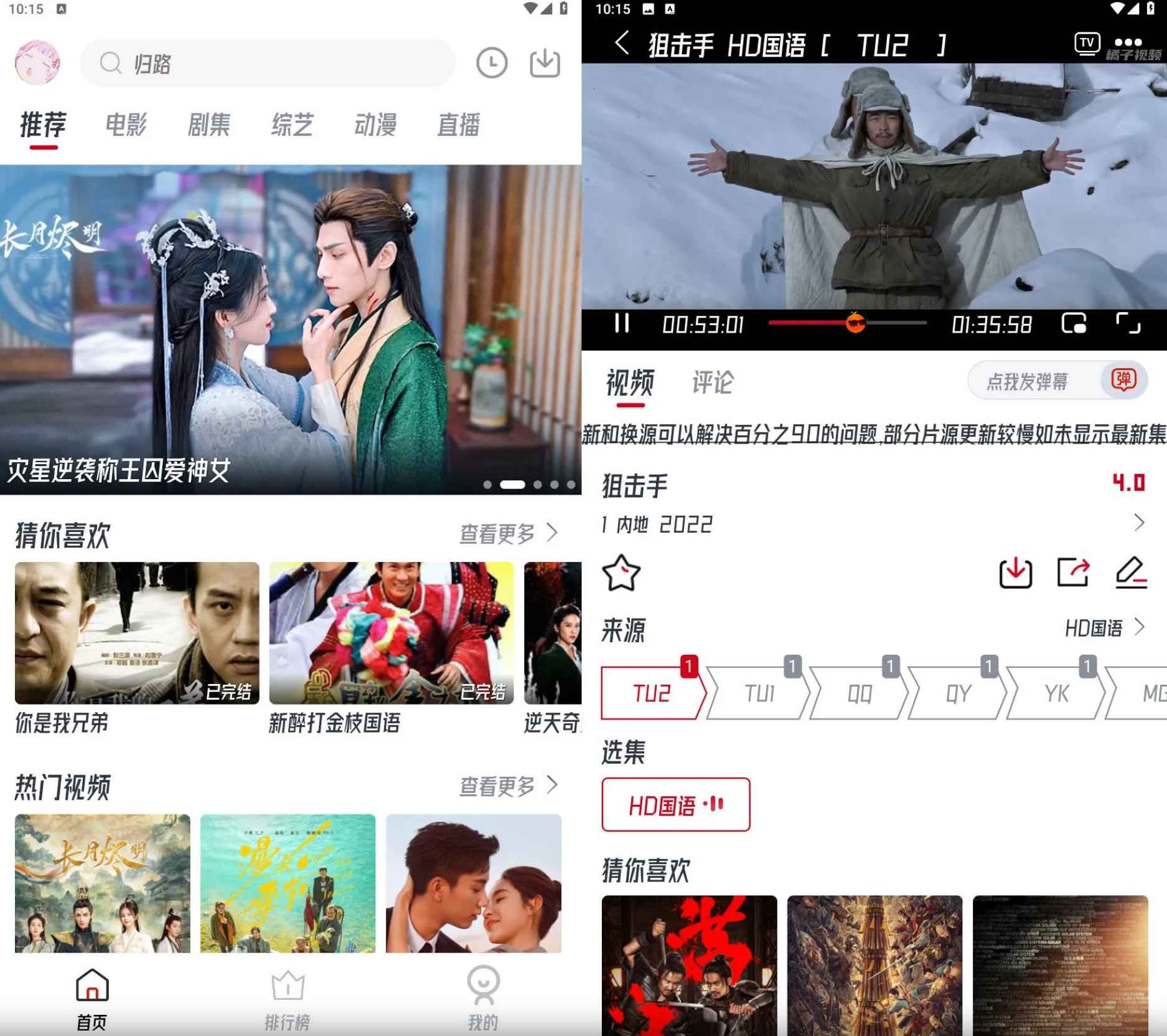 橘子视频 v4.2.2 去广告纯净版  第1张
