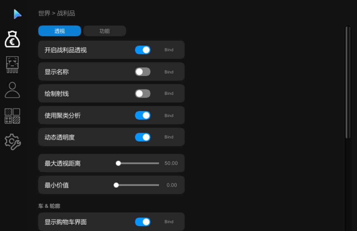Repo免费新菜单作弊  第5张