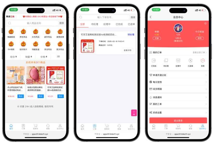 成人情趣商城系统源码  第1张