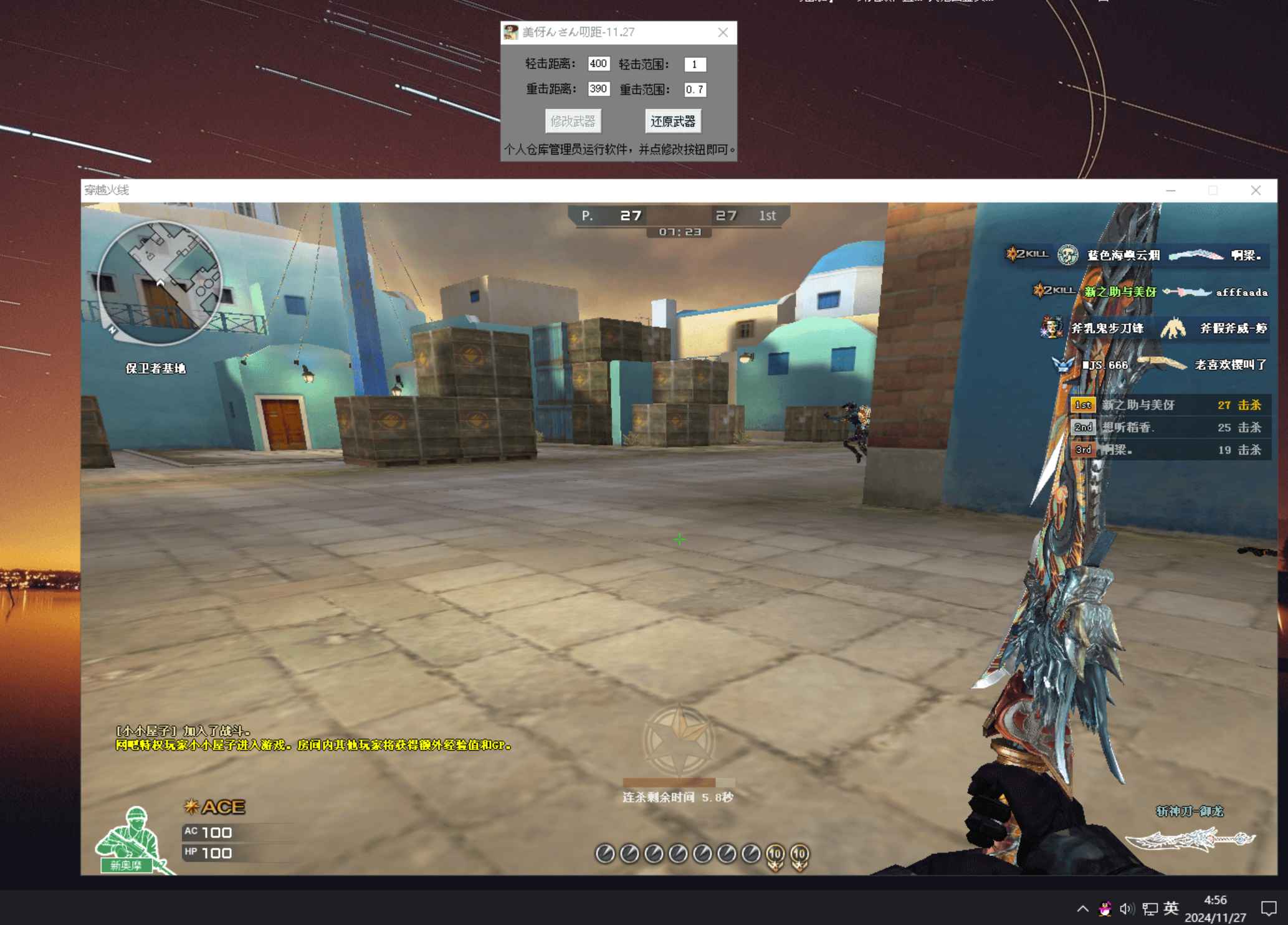 CF美伢全武器HOOK刀距辅助  第1张