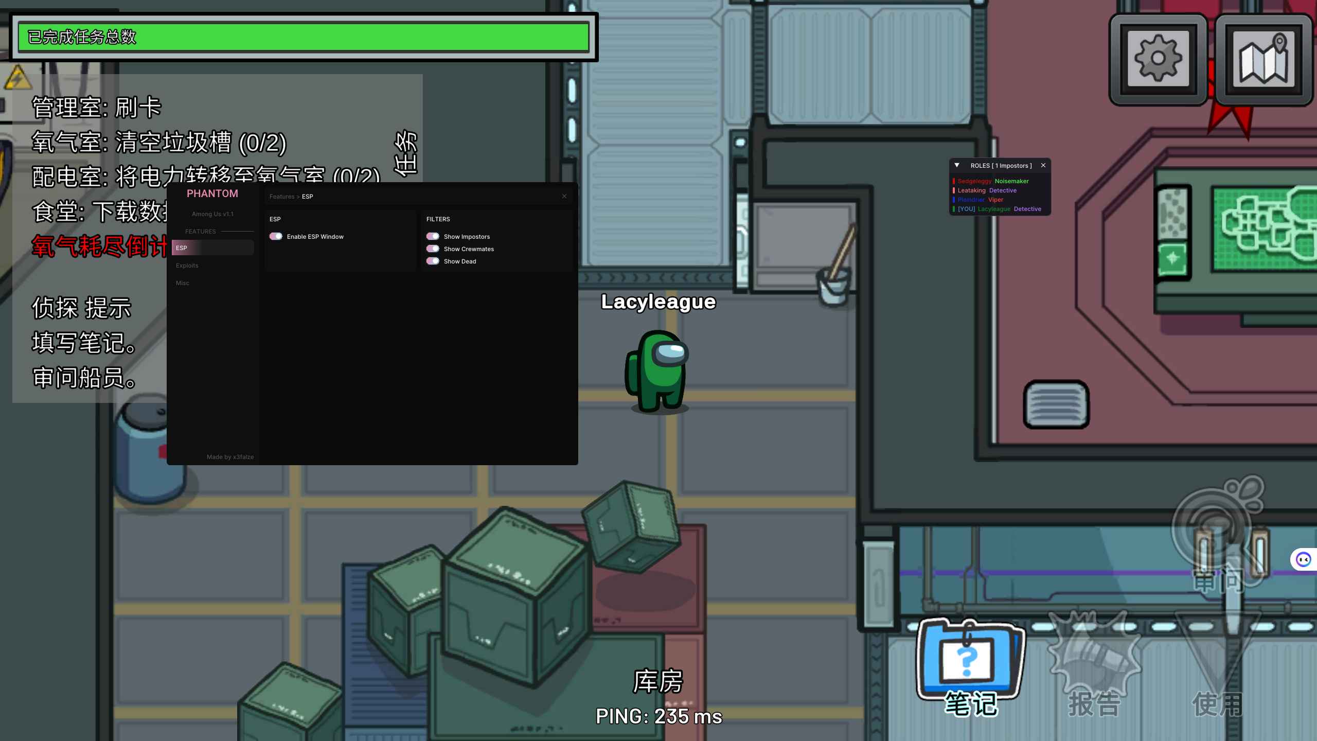 Among Us太空狼人杀-Phantom内部多功能辅助1.1 第1张 Among Us太空狼人杀-Phantom内部多功能辅助1.1 第1张