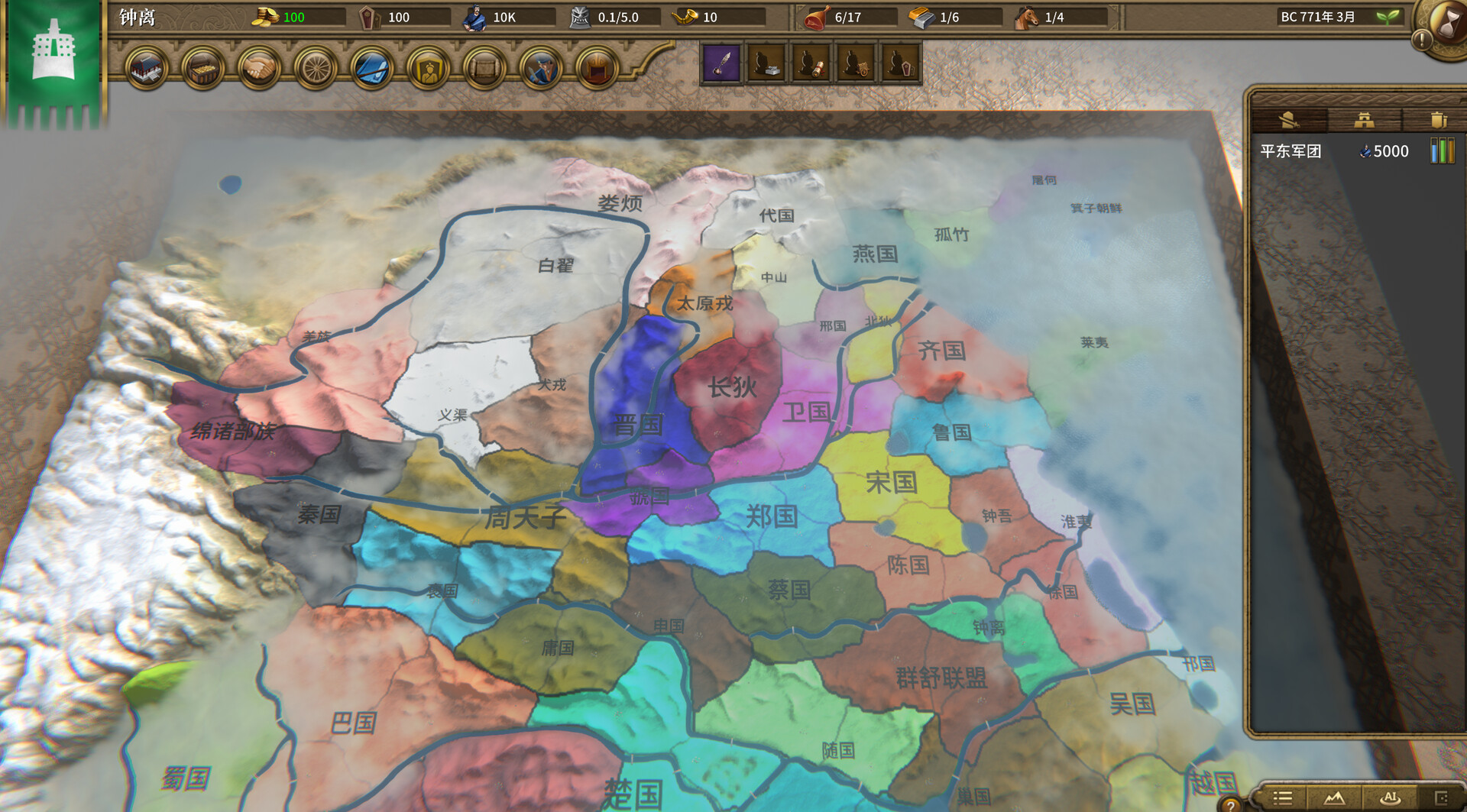 国战2:列国志传 | 春秋霸业/NationWar2:Chronicle  第2张