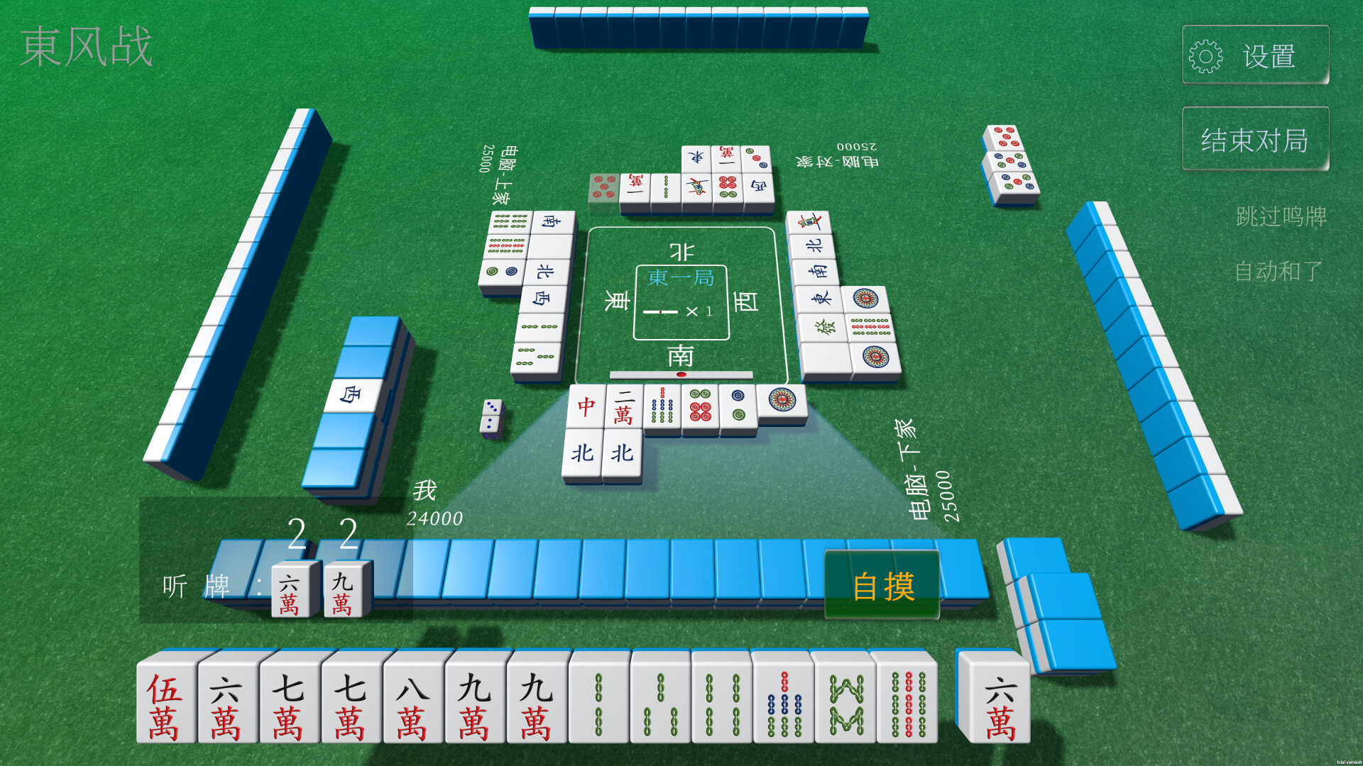 休闲麻将/Casual Mahjong 第1张 休闲麻将/Casual Mahjong 第1张