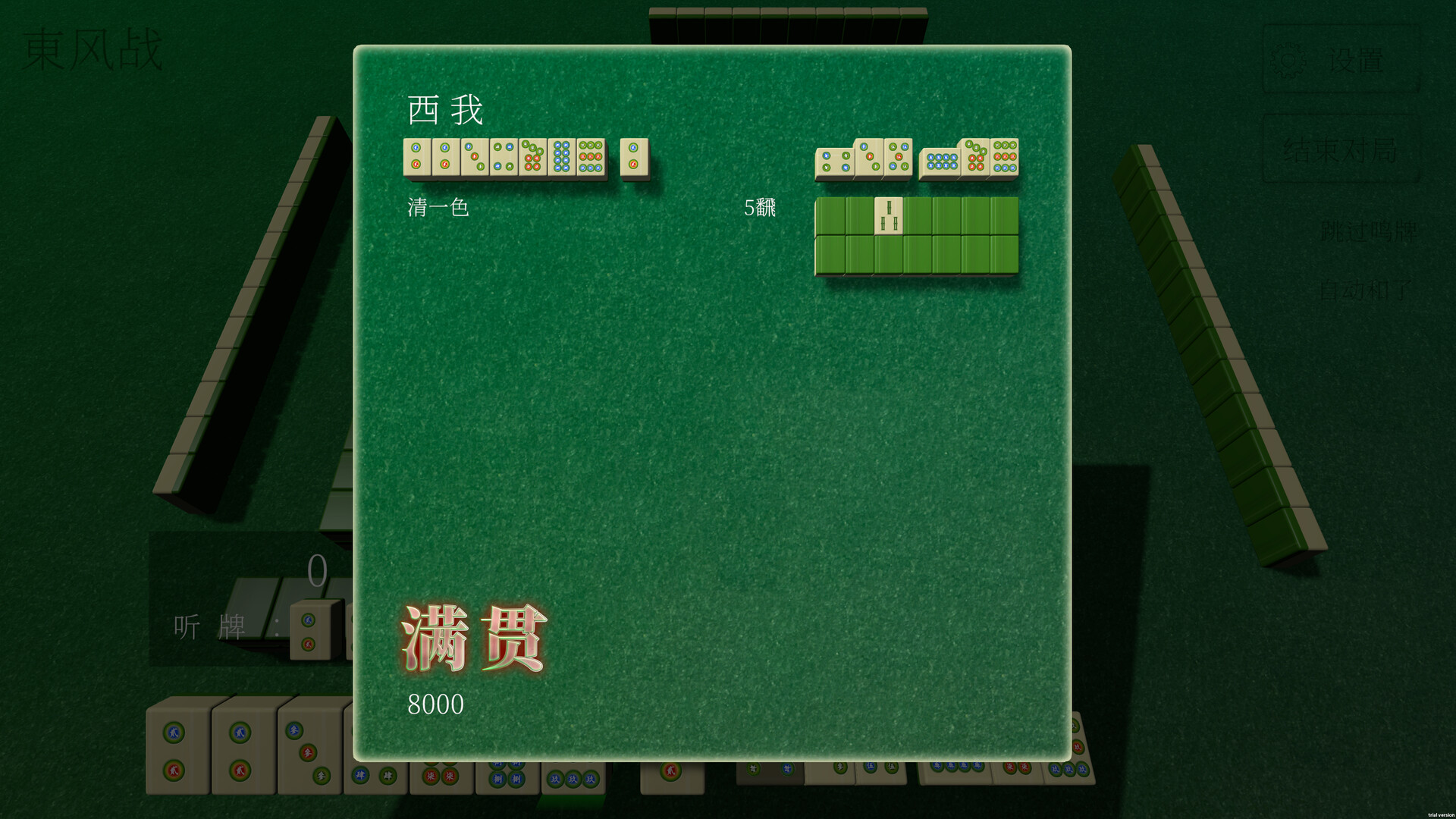 休闲麻将/Casual Mahjong 第3张 休闲麻将/Casual Mahjong 第3张