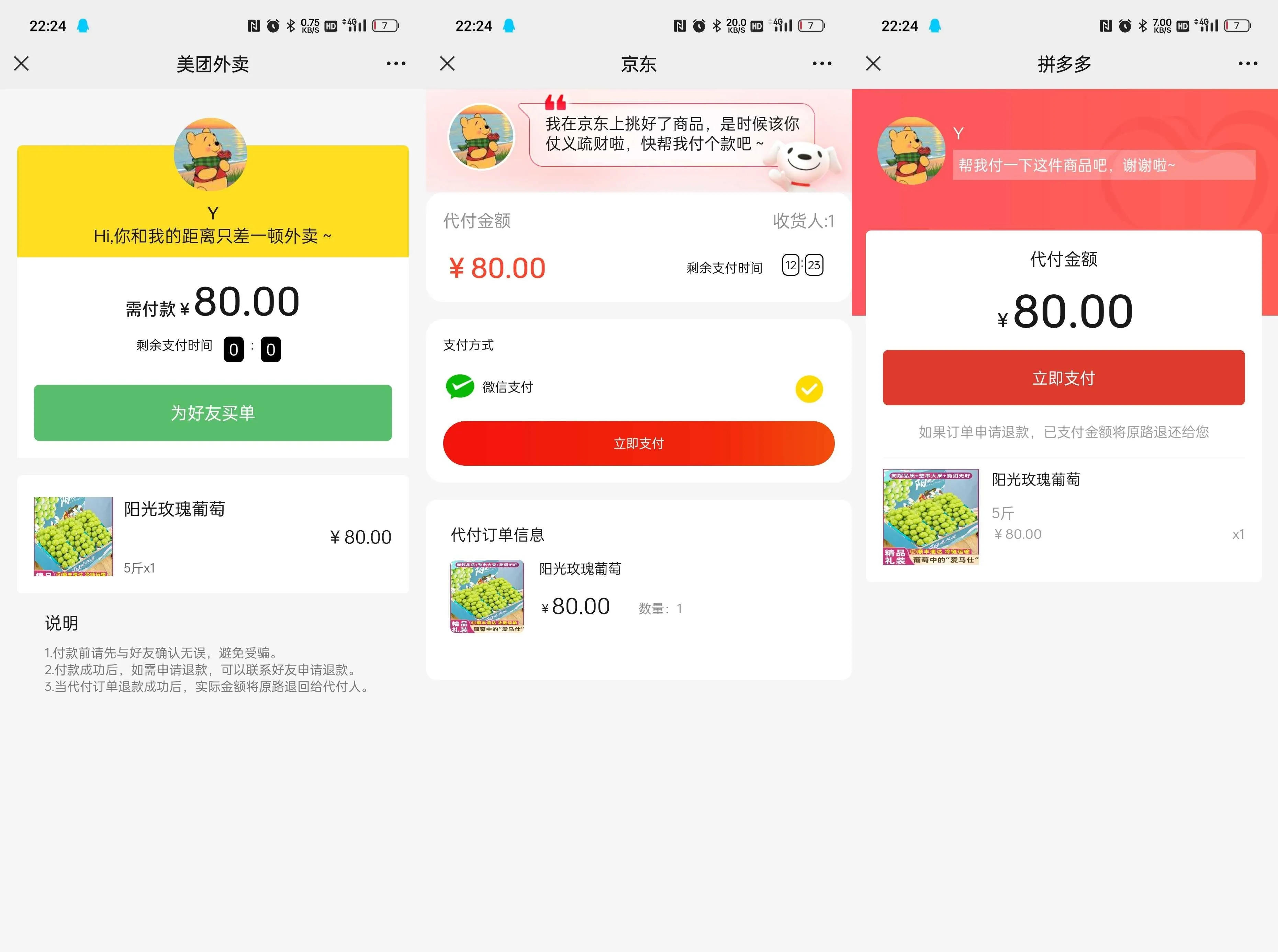 美团三合一系统源码 第2张 美团三合一系统源码 第2张