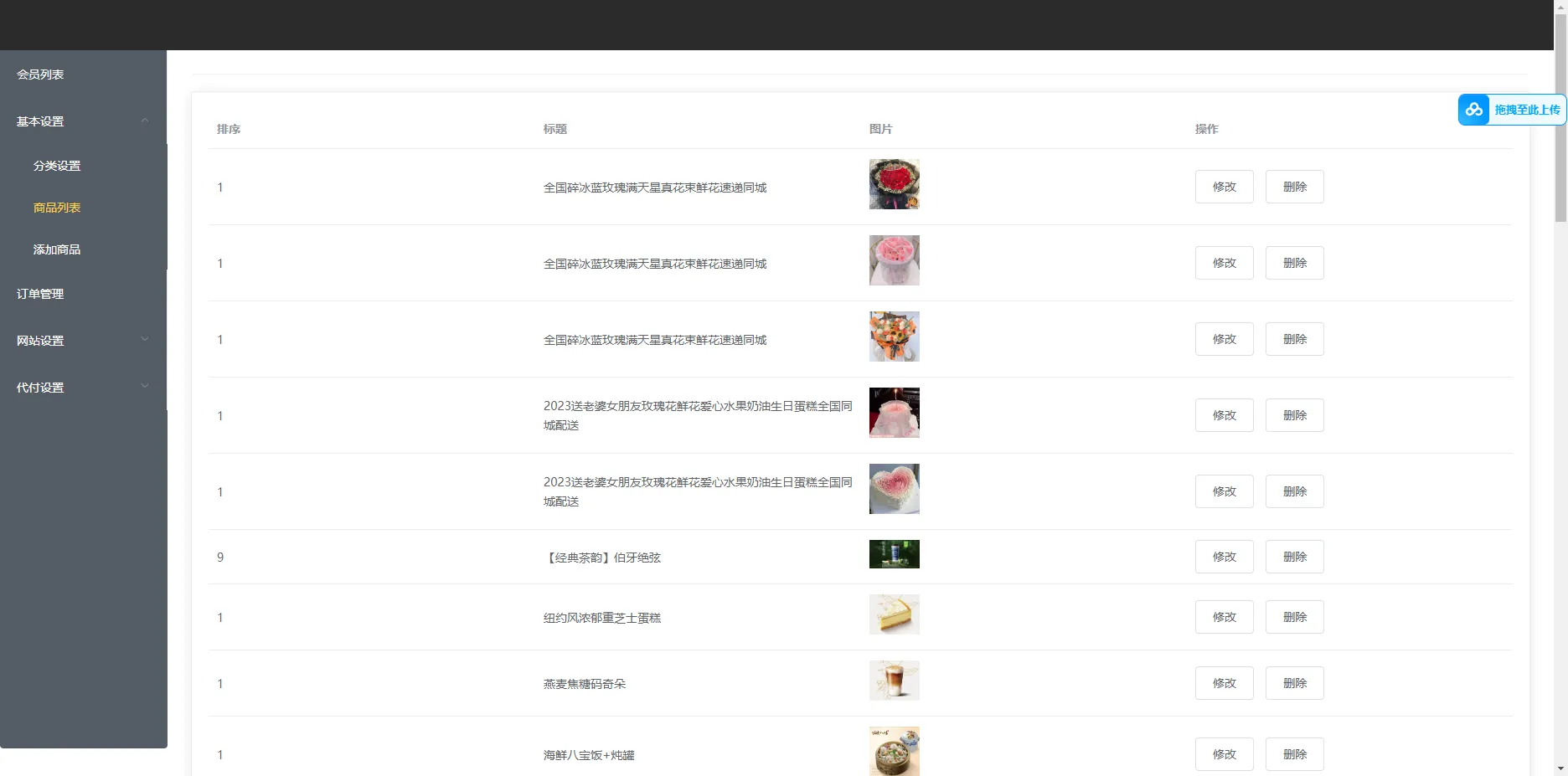 美团三合一系统源码 第4张 美团三合一系统源码 第4张