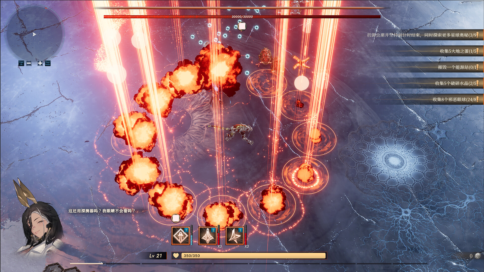 禁忌星域/Girl Frame 第2张 禁忌星域/Girl Frame 第2张