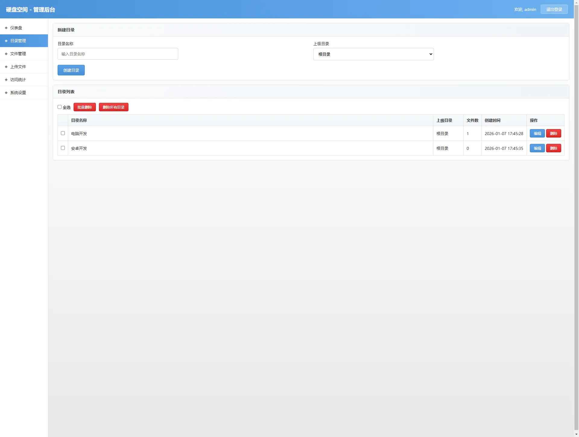 永硕E盘源码 第5张 永硕E盘源码 第5张