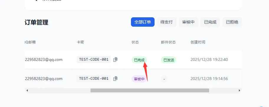 个人发卡网系统源码  第2张