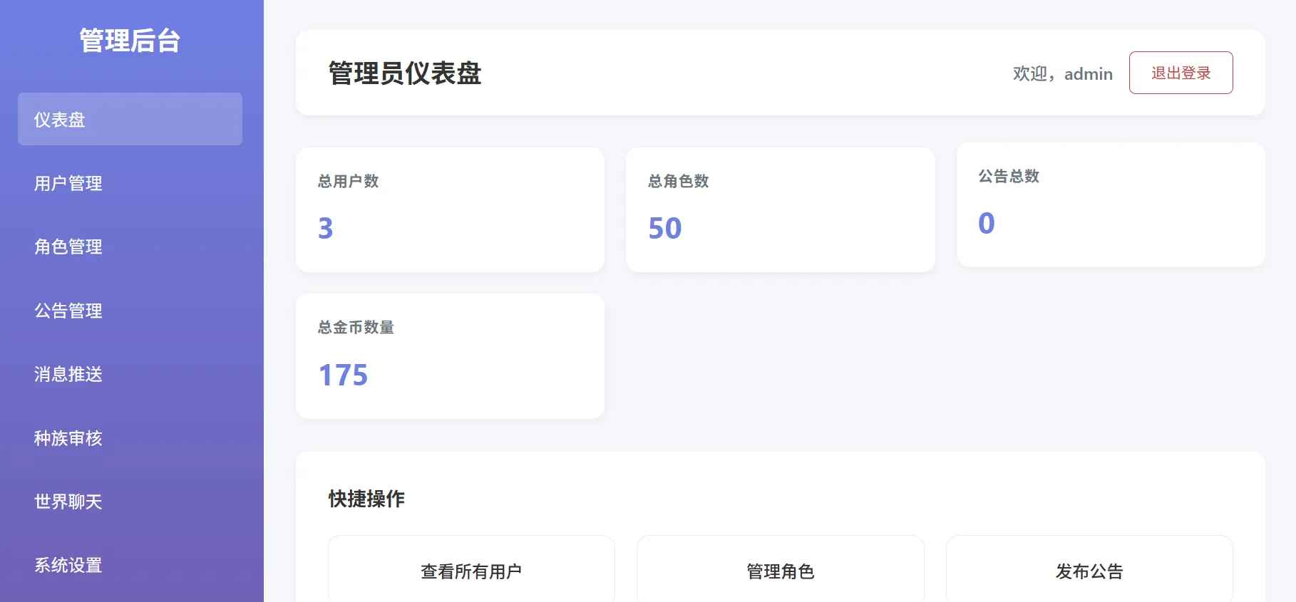 文字游戏修复版：进化之路2.0二开完美版本源码  第2张